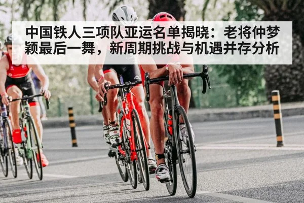 China triathlon team