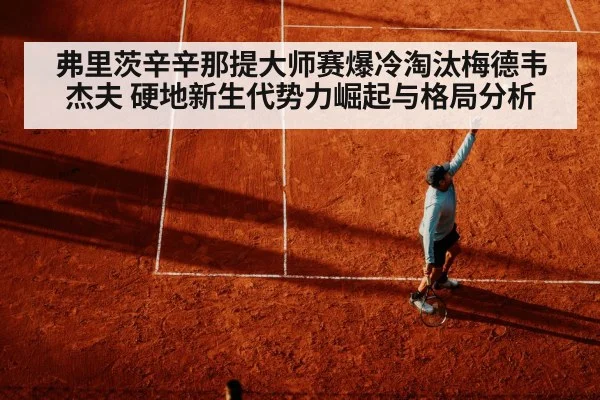 tennis serve hard court